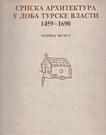 Knjiga Srpska arhitektura u doba turske vlasti 1459-1690